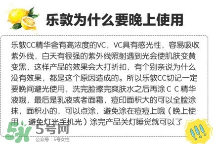 樂敦cc美白精華怎么用 樂敦cc美白精華怎么樣 樂敦cc美白精華怎么用 樂敦cc美白精華怎么樣
