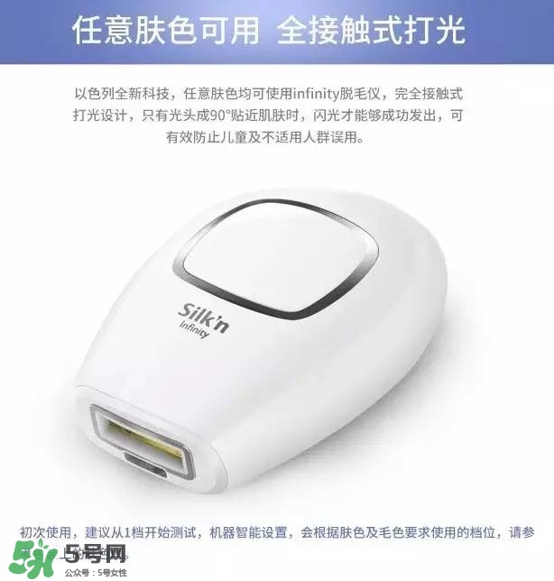silkn脫毛儀infinity和jewel哪個好？silkn infinity和jewel區(qū)別