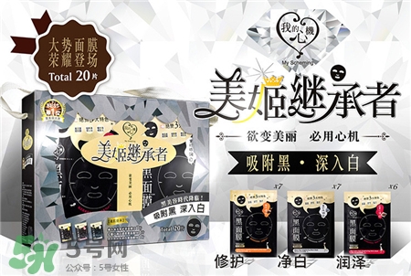 我的心機黑面膜好用嗎?我的心機黑面膜價格 我的心機黑面膜好用嗎?我的心機黑面膜價格