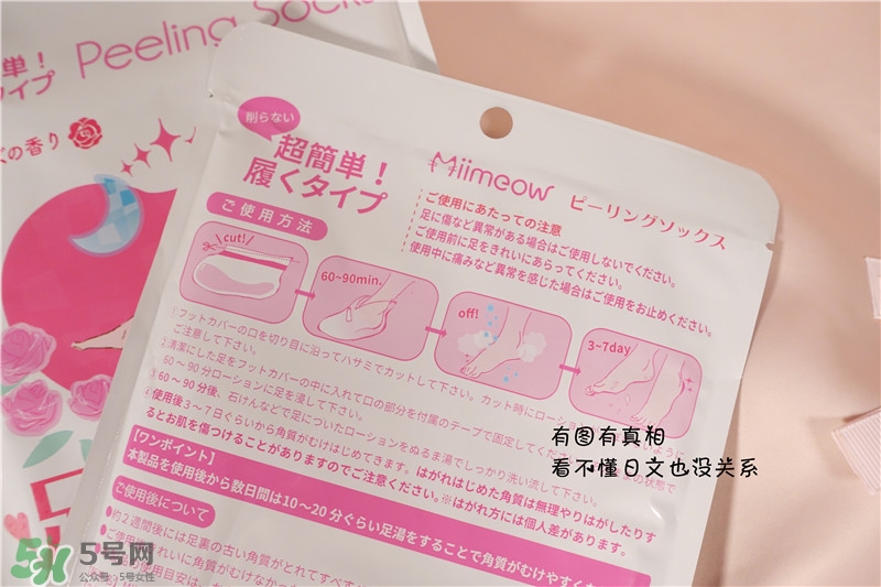 miimeow咪一喵足膜適合什么人群使用? miimeow咪一喵足膜適合什么人群使用?