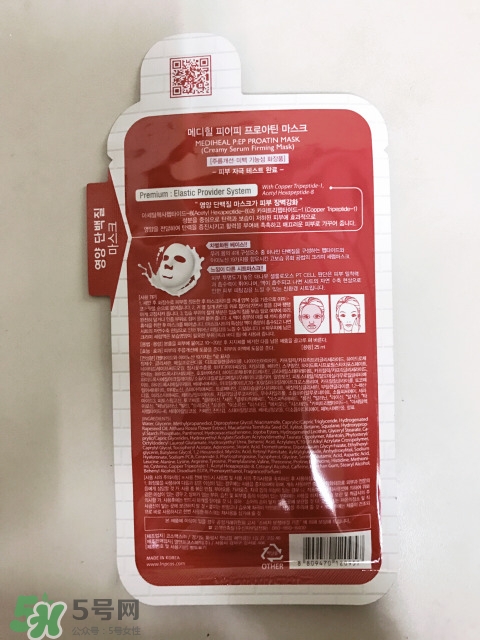 美迪惠爾PEP乳清蛋白面膜怎么樣_好用嗎 美迪惠爾PEP乳清蛋白面膜怎么樣_好用嗎