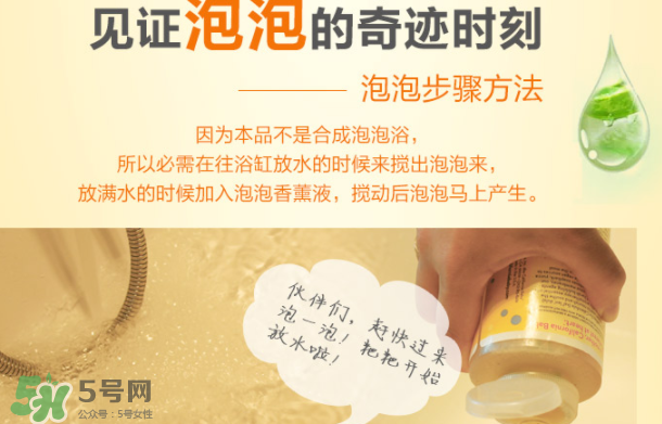 加州寶寶泡泡浴使用方法 加州寶寶泡泡浴洗后要沖嗎？