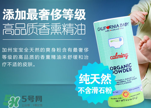 加州寶寶爽身粉怎么打開？加州寶寶爽身粉蓋子怎么開？