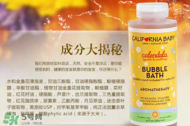 加州寶寶泡泡浴怎么樣？加州寶寶泡泡浴好用嗎？