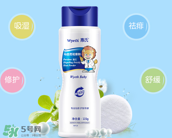 惠氏痱子粉怎么樣？惠氏痱子粉好用嗎？