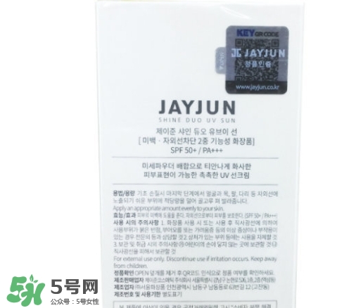 jayjun水光防曬霜怎么樣？jayjun防曬霜使用方法
