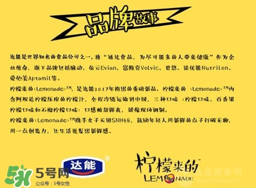 檸檬來的是果汁還是碳酸飲料？檸檬來的有幾種口味