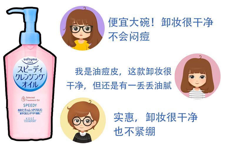 淡妝卸妝用什么比較好 卸淡妝用什么卸妝好 淡妝卸妝用什么比較好 卸淡妝用什么卸妝好