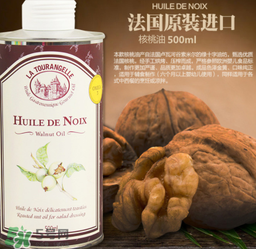 拉杜藍(lán)喬和羅朗德核桃油哪個(gè)好？Roland羅朗德和拉杜藍(lán)喬區(qū)別