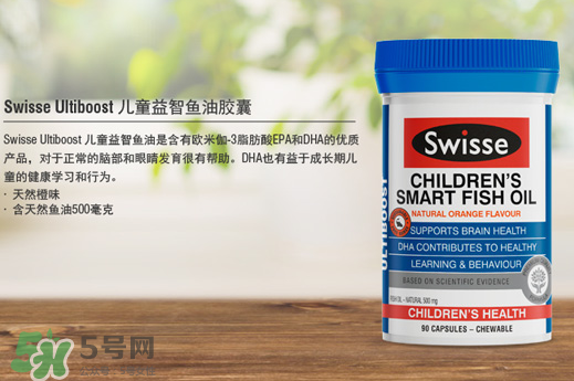 Swiss兒童魚(yú)油怎么樣？Swiss兒童魚(yú)油好不好？