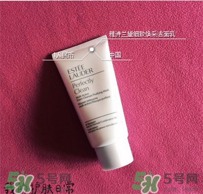 雅詩蘭黛柔絲煥采潔面乳好嗎?雅詩蘭黛柔絲煥采潔面乳怎么樣? 雅詩蘭黛柔絲煥采潔面乳好嗎?雅詩蘭黛柔絲煥采潔面乳怎么樣?