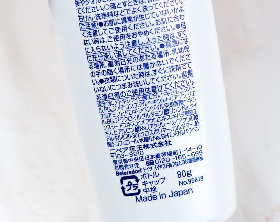 妮維雅防曬乳怎么樣 妮維雅防曬乳使用方法 妮維雅防曬乳怎么樣 妮維雅防曬乳使用方法