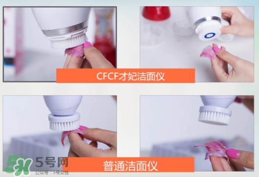 cfcf才妃洗臉儀怎么樣_cfcf才妃洗臉儀好用嗎 cfcf才妃洗臉儀怎么樣_cfcf才妃洗臉儀好用嗎