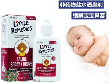 little remedies滴鼻劑好不好？little remedies滴鼻劑怎么樣？