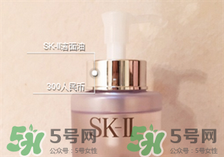 SK-II護膚潔面油好嗎?SK-II護膚潔面油怎么樣? SK-II護膚潔面油好嗎?SK-II護膚潔面油怎么樣?