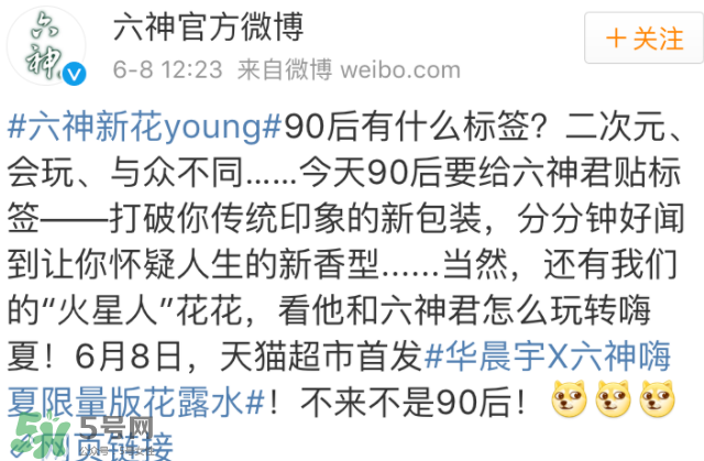 六神嗨夏限量版花露水多少錢？什么時候上市？