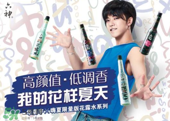 六神嗨夏限量版花露水多少錢？什么時候上市？
