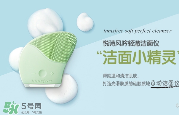 悅詩(shī)風(fēng)吟洗臉儀怎么用？悅詩(shī)風(fēng)吟洗臉儀使用方法