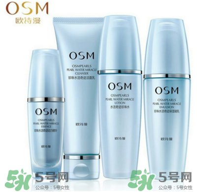 歐詩(shī)漫是什么品牌?歐詩(shī)漫護(hù)膚品怎么樣? 歐詩(shī)漫是什么品牌?歐詩(shī)漫護(hù)膚品怎么樣?