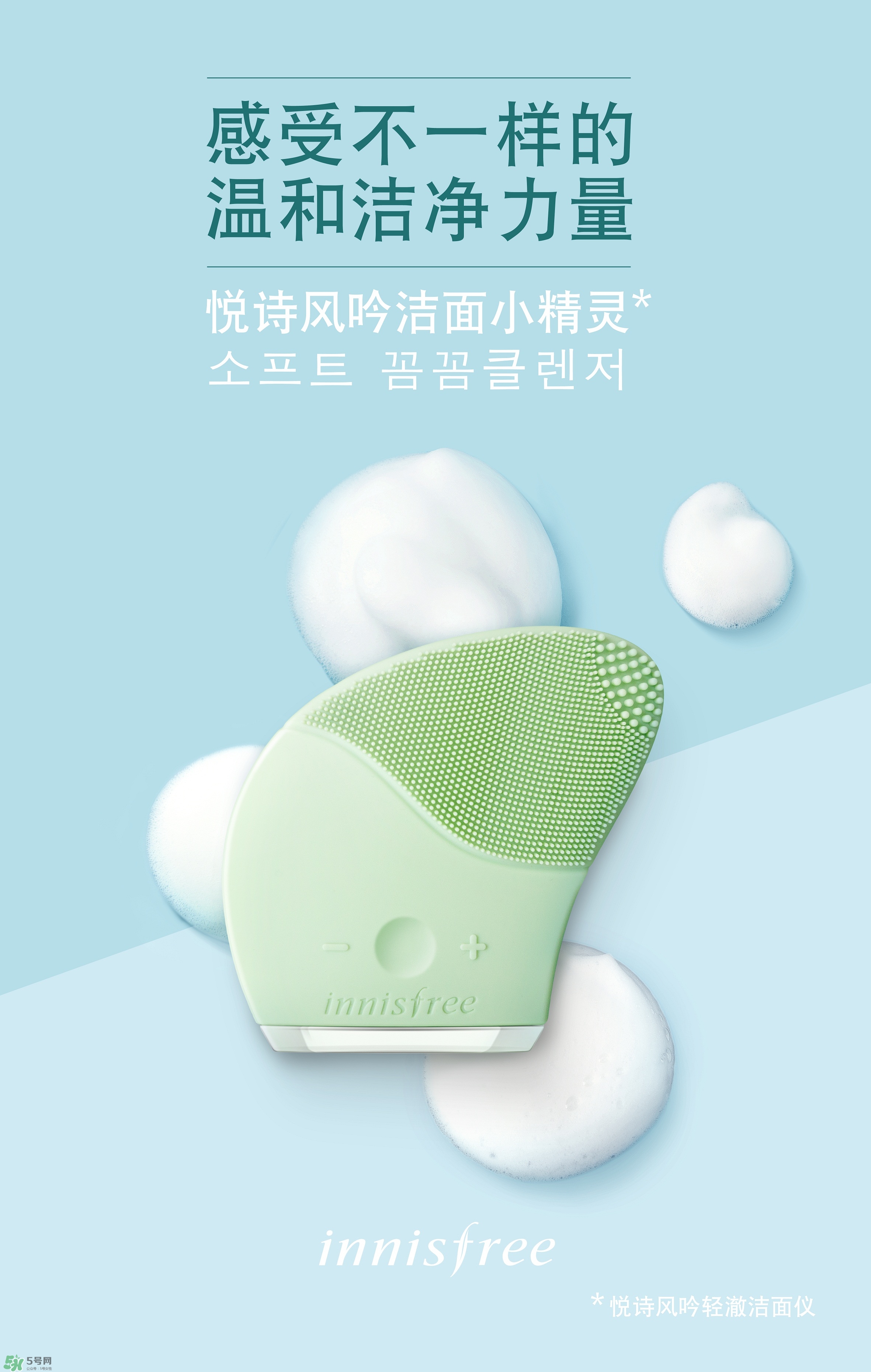 悅詩(shī)風(fēng)吟洗臉儀怎么用？悅詩(shī)風(fēng)吟洗臉儀使用方法