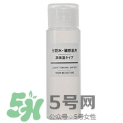 無印良品水乳價格 無印良品水乳多少錢 無印良品水乳價格 無印良品水乳多少錢