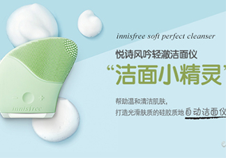 悅詩風(fēng)吟洗臉儀好用嗎？悅詩風(fēng)吟洗臉儀和luna潔面儀對比