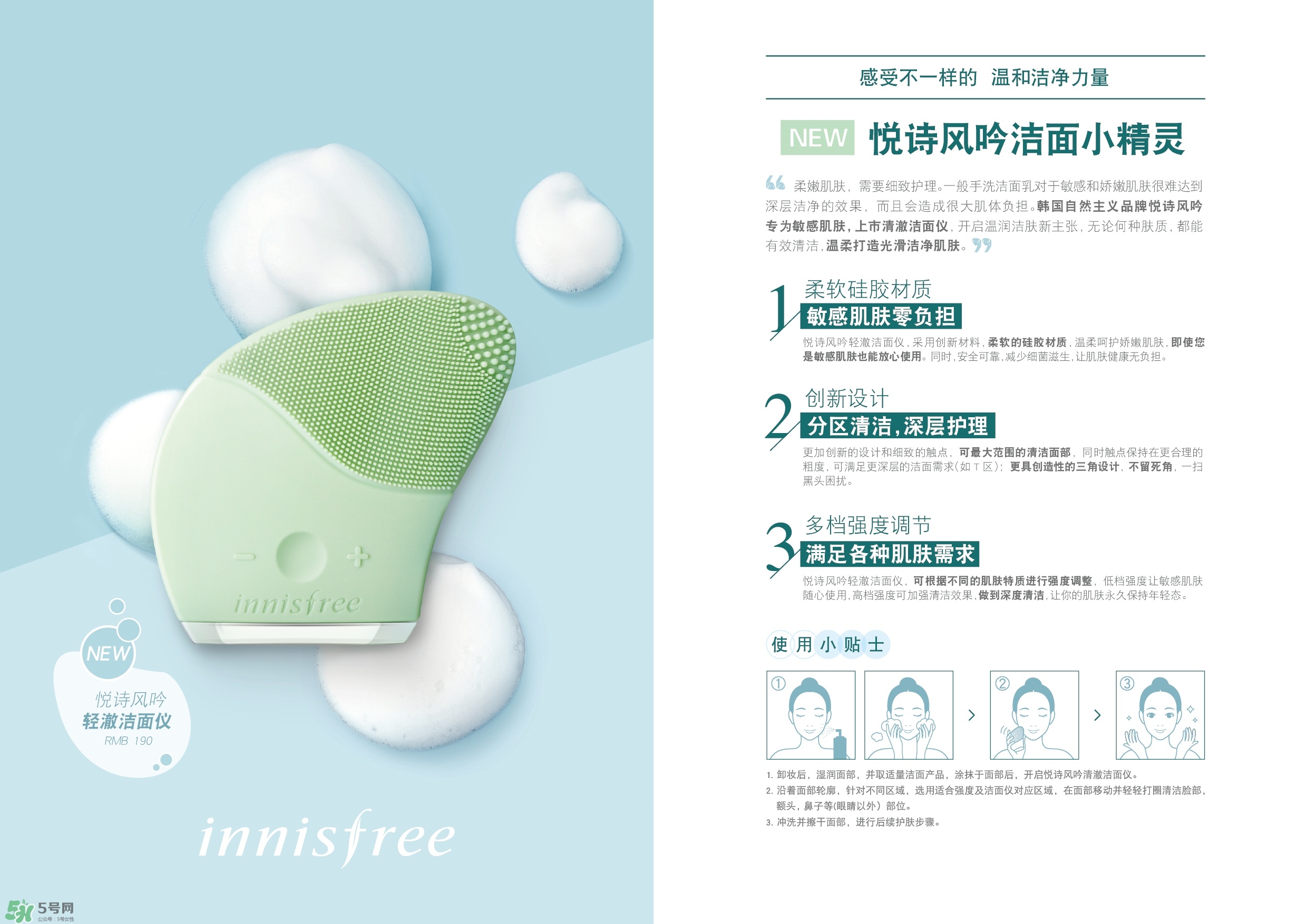 悅詩(shī)風(fēng)吟洗臉儀怎么用？悅詩(shī)風(fēng)吟洗臉儀使用方法