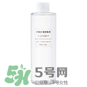 無印良品水乳價格 無印良品水乳多少錢 無印良品水乳價格 無印良品水乳多少錢