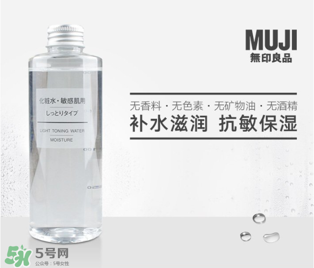 無印良品化妝水怎么樣 無印良品化妝水怎么用 無印良品化妝水怎么樣 無印良品化妝水怎么用