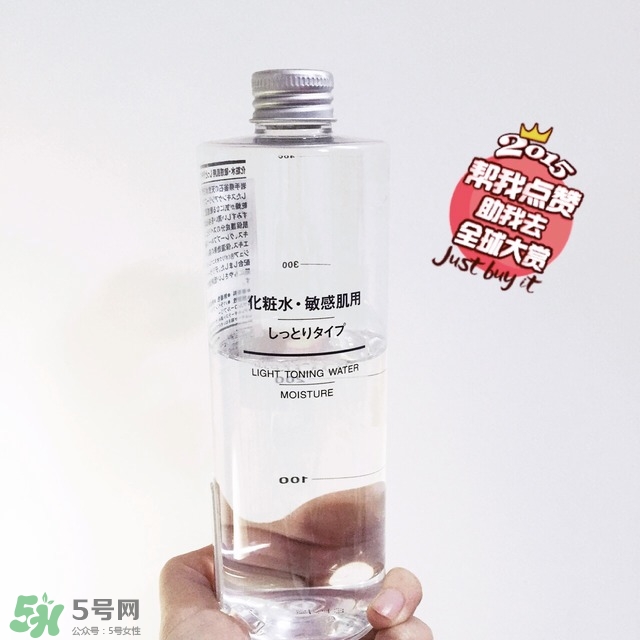 無印良品化妝水怎么樣 無印良品化妝水怎么用 無印良品化妝水怎么樣 無印良品化妝水怎么用