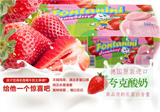 FRISCHLI菲仕利夸克酸奶怎么樣？FRISCHLI菲仕利夸克酸奶好嗎？