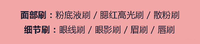 化妝用什么化妝刷好 三把化妝刷子搞定所有妝容 化妝用什么化妝刷好 三把化妝刷子搞定所有妝容