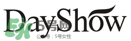 dayshow是什么牌子？dayshow是哪國國家的？