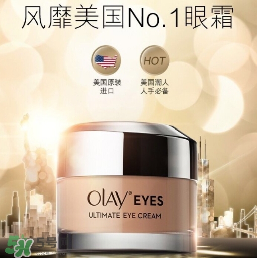 玉蘭油眼部素顏霜怎么樣？玉蘭油眼部素顏霜多少錢