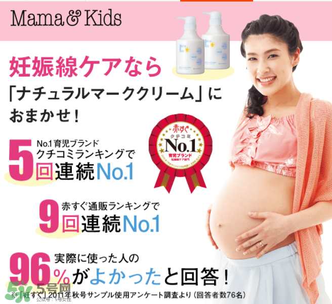 mamakids妊娠紋霜好嗎？mamakids妊娠紋霜怎么樣？