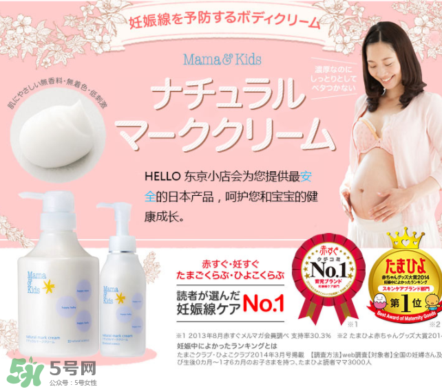 mamakids妊娠紋霜好嗎？mamakids妊娠紋霜怎么樣？