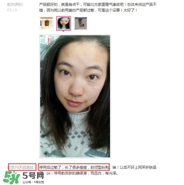 肌膚之食是什么牌子？肌膚之食讓我毀容了