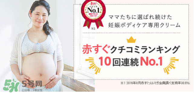 mamakids妊娠紋霜好嗎？mamakids妊娠紋霜怎么樣？