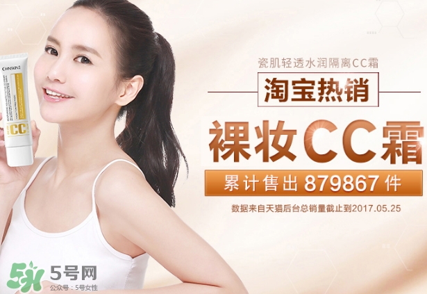 瓷肌cc霜怎么樣？瓷肌cc霜怎么用法