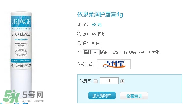 依泉唇膏怎么樣 依泉唇膏多少錢 依泉唇膏怎么樣 依泉唇膏多少錢