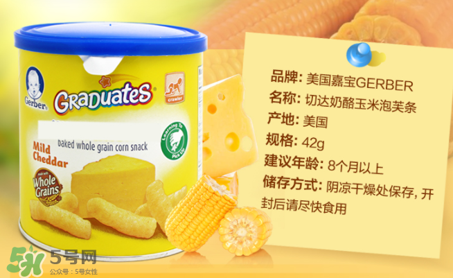 嘉寶泡芙條有鹽嗎？嘉寶泡芙條含不含鹽？