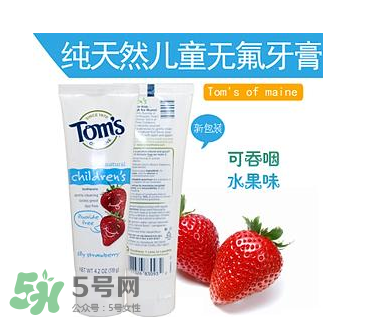 toms牙膏怎么樣？美國進口toms牙膏好用嗎？