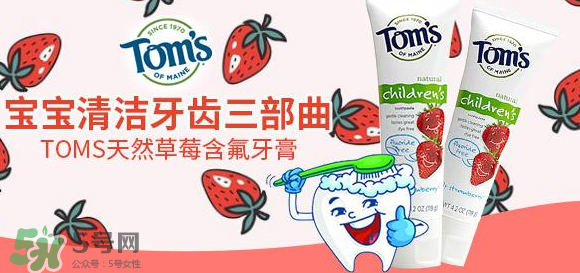 toms牙膏怎么樣？美國進口toms牙膏好用嗎？