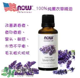 now foods精油怎么樣？now foods精油怎么用？