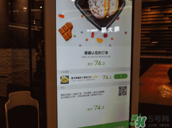 kpro怎么點(diǎn)餐？kpro可以自助點(diǎn)餐嗎？