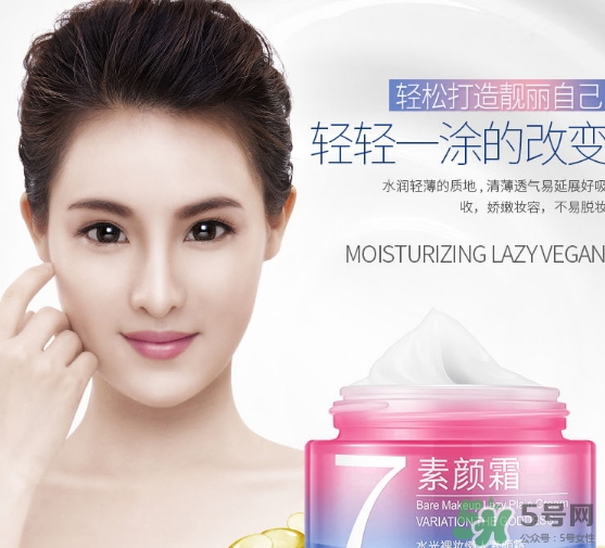 一枝春v7素顏霜怎么樣？一枝春素顏霜怎么用