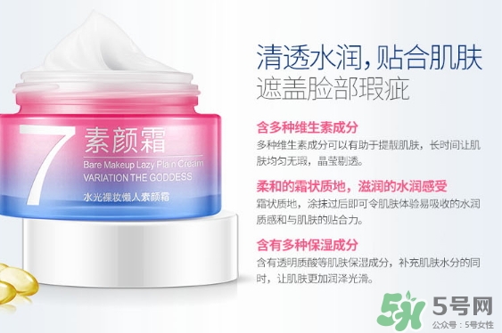 一枝春v7素顏霜怎么樣？一枝春素顏霜怎么用