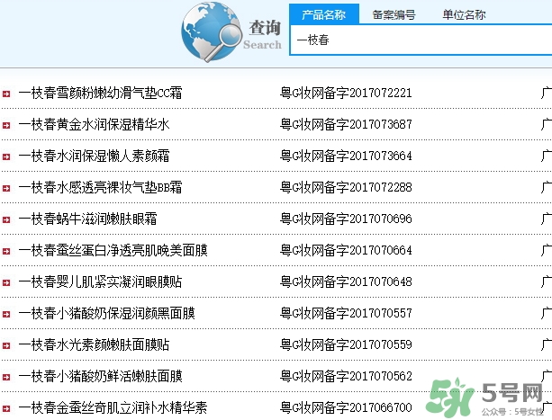 一枝春是什么牌子？一枝春化妝品怎么樣