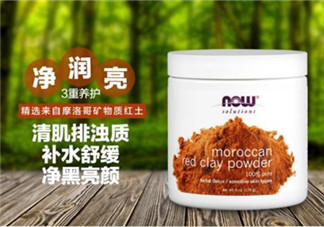 now foods摩洛哥面膜怎么樣？now foods摩洛哥面膜好不好？