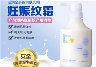 mamakids妊娠紋霜好嗎？mamakids妊娠紋霜怎么樣？